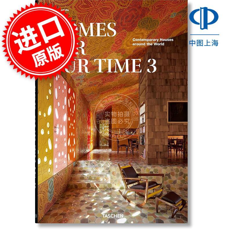 我们时代的家园 世界各地的当代住宅 第三卷 建筑设计 艺术画集 Taschen出版社 Philip Jodidio 进口原版 Homes for Our Time. Con