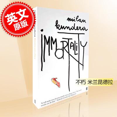 现货 不朽 米兰昆德拉 长篇小说 英文原版 Immortality