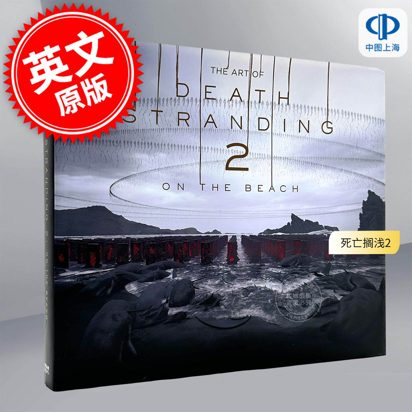 现货 死亡搁浅2设定集 死亡搁浅2艺术设定集 英文原版 The Art of Death Stranding 冥滩之上官方游戏艺术设定集