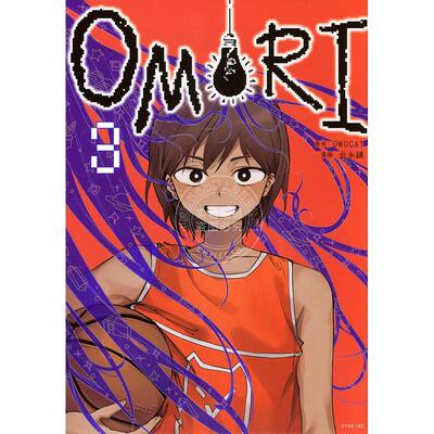 现货 进口日文 漫画 OMORI 3 OMOCAT 讲谈社