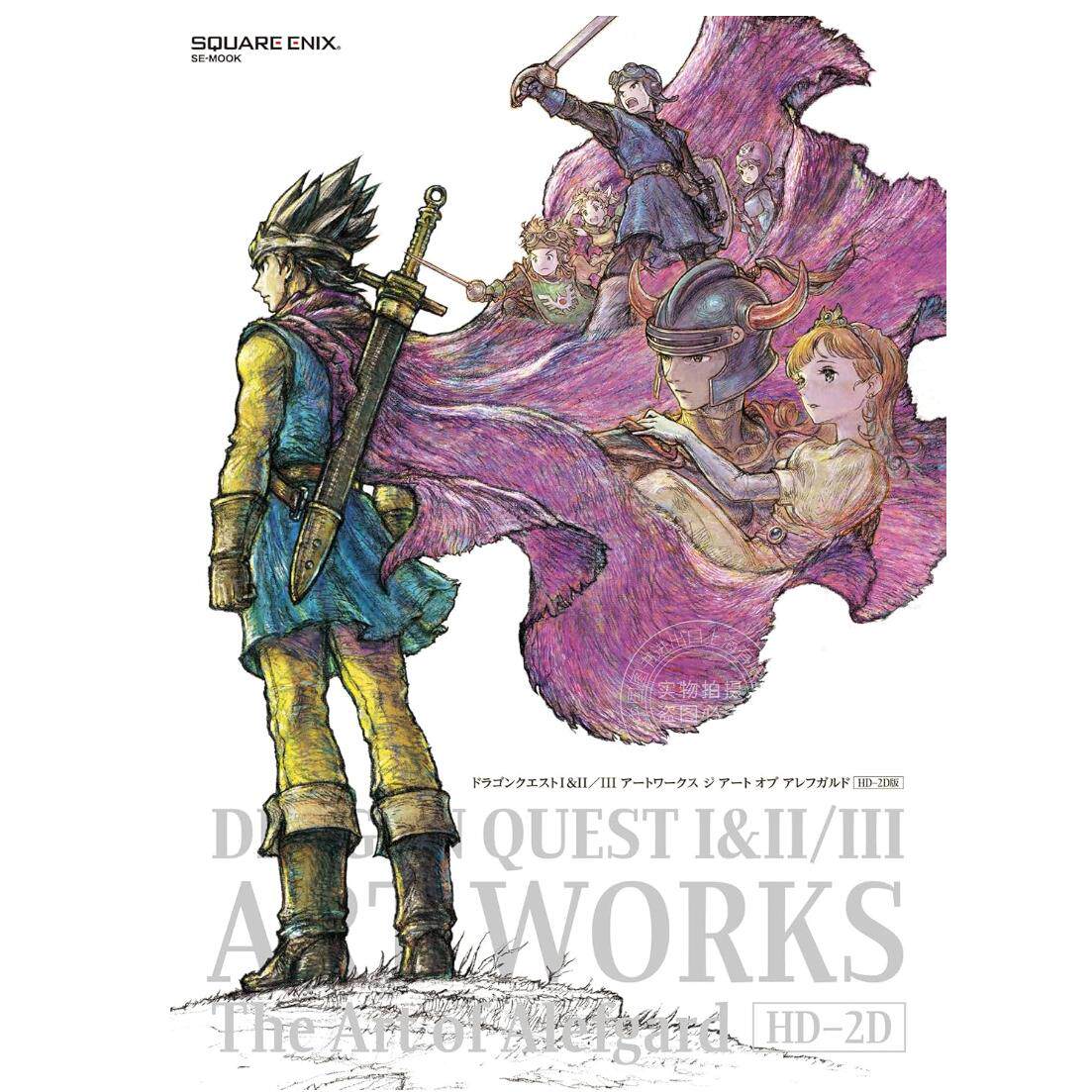 现货 进口日文 勇者斗恶龙1/2/3 游戏制作设定插图艺术作品集 DRAGON QUEST I&II/III ART WORKS The Art of Alefgard【HD-2D版】