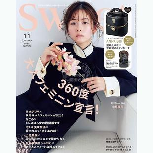 2025年11月号 ANNA SUI安娜苏化妆收纳包 进口日文 杂志 スウィート 时尚 宝島社 sweet