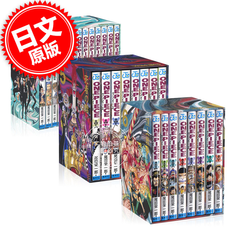 中图上海海贼王漫画入会专属优惠