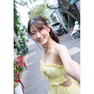 日本女子組合NMB48成員上西憐第二本寫真集 進口日文 上西憐2nd寫真集 私らしさ Rei Jonishi