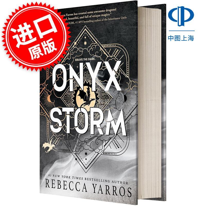 玛瑙风暴 精装 九重天系列 四旋翼 钢铁火焰续集 丽贝卡·尤拉斯 Rebecca Yarros 奇幻小说 龙骑士战争学院 英文原版 Onyx Storm