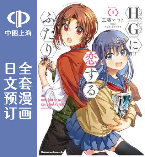 日文原版原装正版商品
