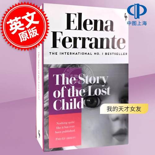 现货 我的天才女友 失踪的孩子 那不勒斯四部曲4 埃莱娜·费兰特 Elena Ferrante 英文原版 My Brilliant Friend: The Story of th