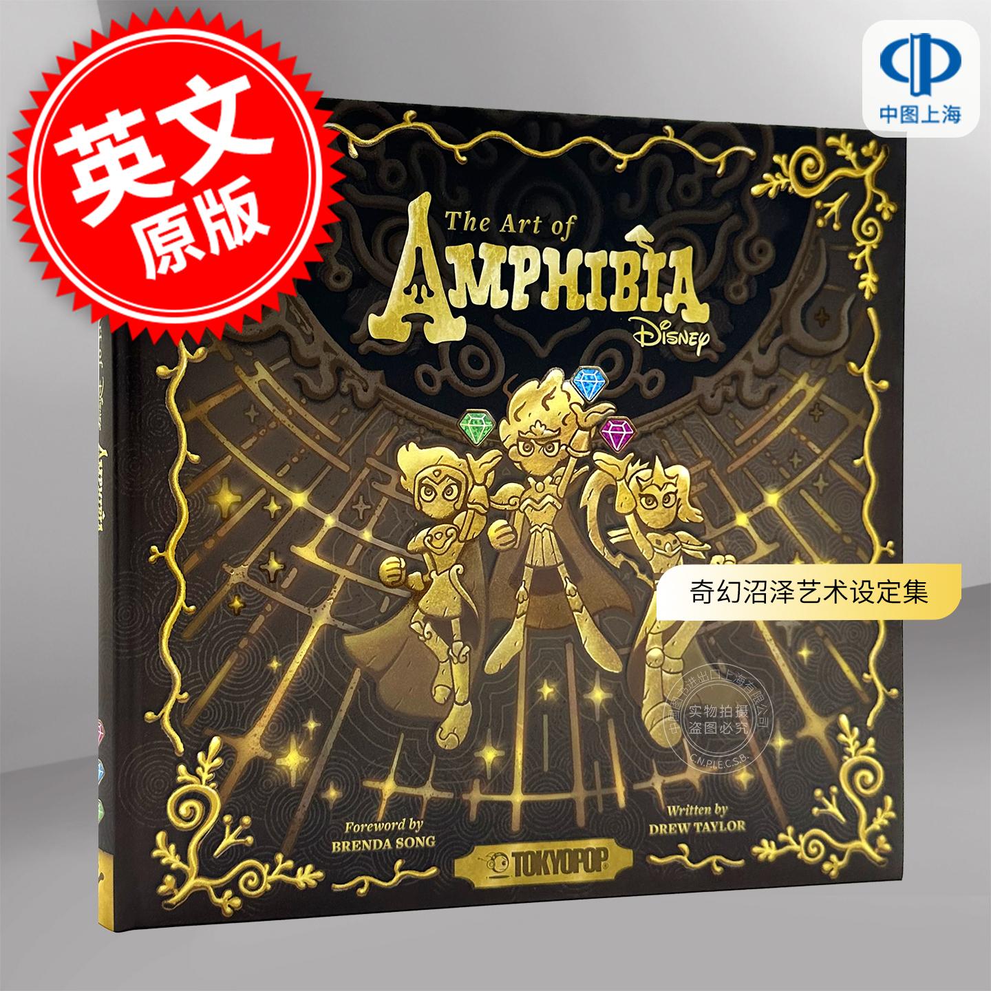 现货 奇幻沼泽艺术设定集：迪士尼动画剧集幕后创作全解析 Drew Taylor 英文原版 The Art of Amphibia 精装艺术画集