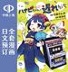 全5卷 漫画 ハナビちゃんは遅れがち 日文预订 花火酱总是迟到 预售