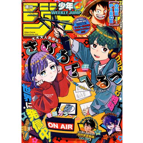 进口日文 漫画杂志 周刊少年JUMP 週刊少年ジャンプ 2026年6月15日号