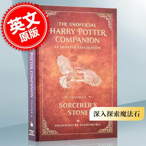 哈利波特非官方指南英文原版