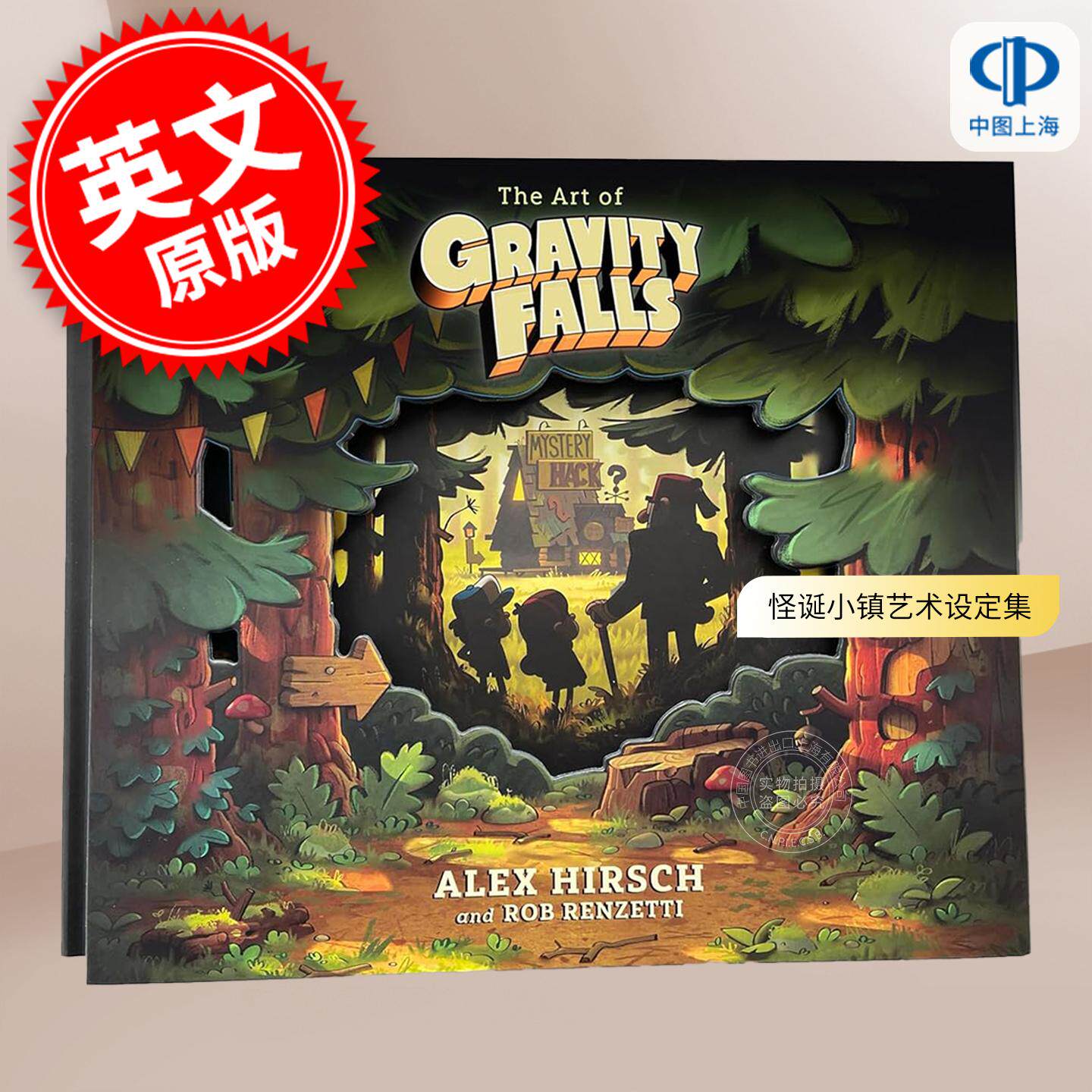 怪诞小镇艺术设定集 The Art of Gravity Falls 英文原版 怪诞小镇设定集 怪诞小镇周边书 可搭怪诞小镇比尔之书怪诞小镇日志