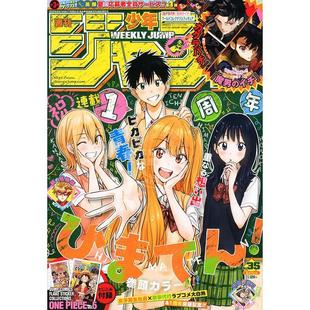 进口日文 週刊少年ジャンプ 周刊少年JUMP 2025年8月11号 No.35 付海贼王贴纸