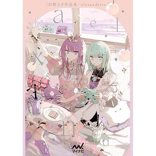 进口日文 插画集 旧都なぎ作品集　- alexandrite