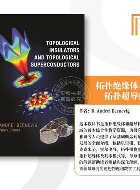 【满299送PUP新年台历】   Topological Insulators and Topological Superconductors 拓扑绝缘体和超导体普林斯顿 普林斯顿