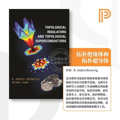 【满299送PUP新年台历】   Topological Insulators and Topological Superconductors 拓扑绝缘体和超导体普林斯顿 普林斯顿