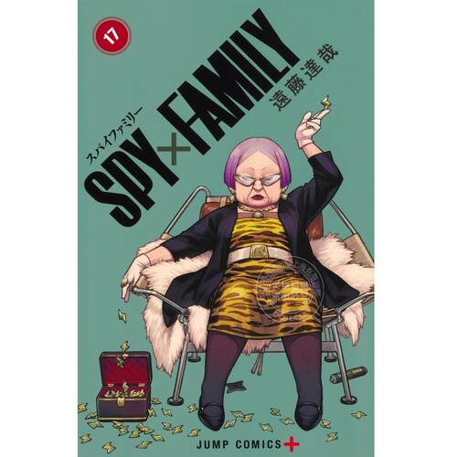 进口日文 漫画 间谍过家家 17 附远藤达哉全新绘制纸模型 特别版 SPY×FAMILY 17 遠藤達哉描き下ろしペーパークラフト付き特装版