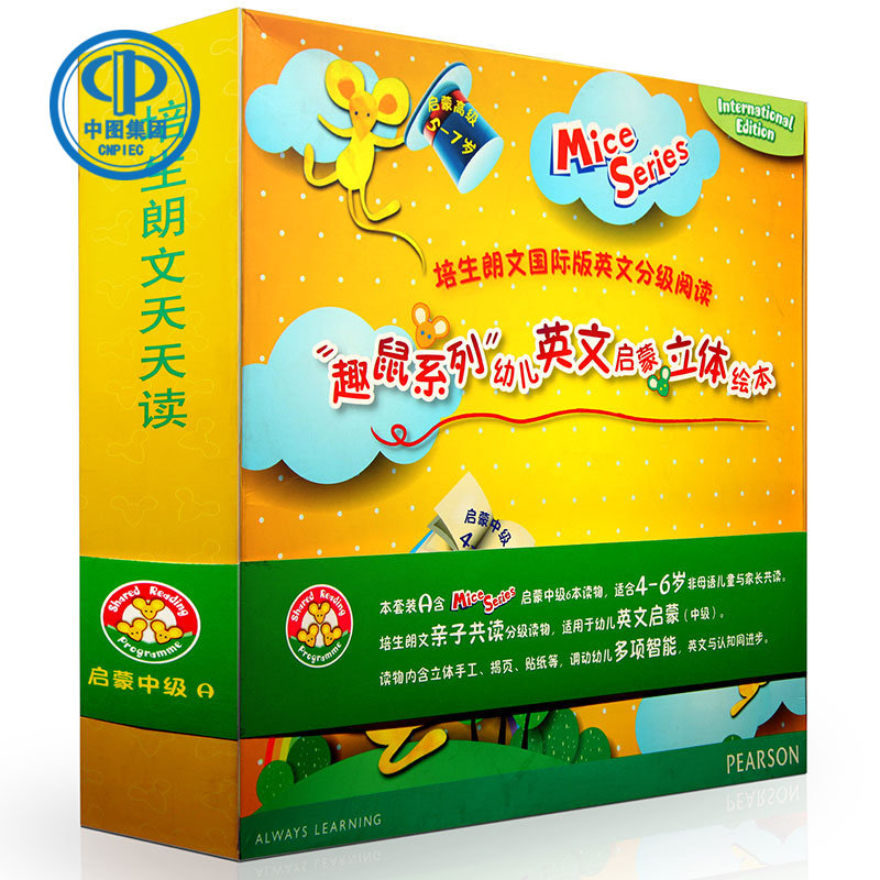 现货 原版培生朗文 趣鼠“Mice Series”幼儿英文启蒙立体绘本英语中级A MR 2A 英语分级6本套装互动游戏早教英语亲子阅读绘本4~6