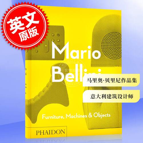 现货 马里奥·贝里尼作品集 意大利建筑设计师 英文原版 Mario Bellini Phaidon出版社 精装艺术书