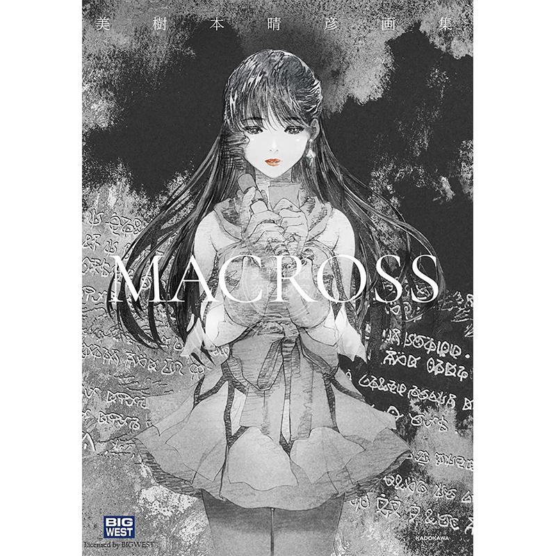 现货 进口日文 美树本晴彦画集 美樹本晴彦画集「MACROSS」 动画美术角色设计 超时空要塞 插画集 KADOKAWA