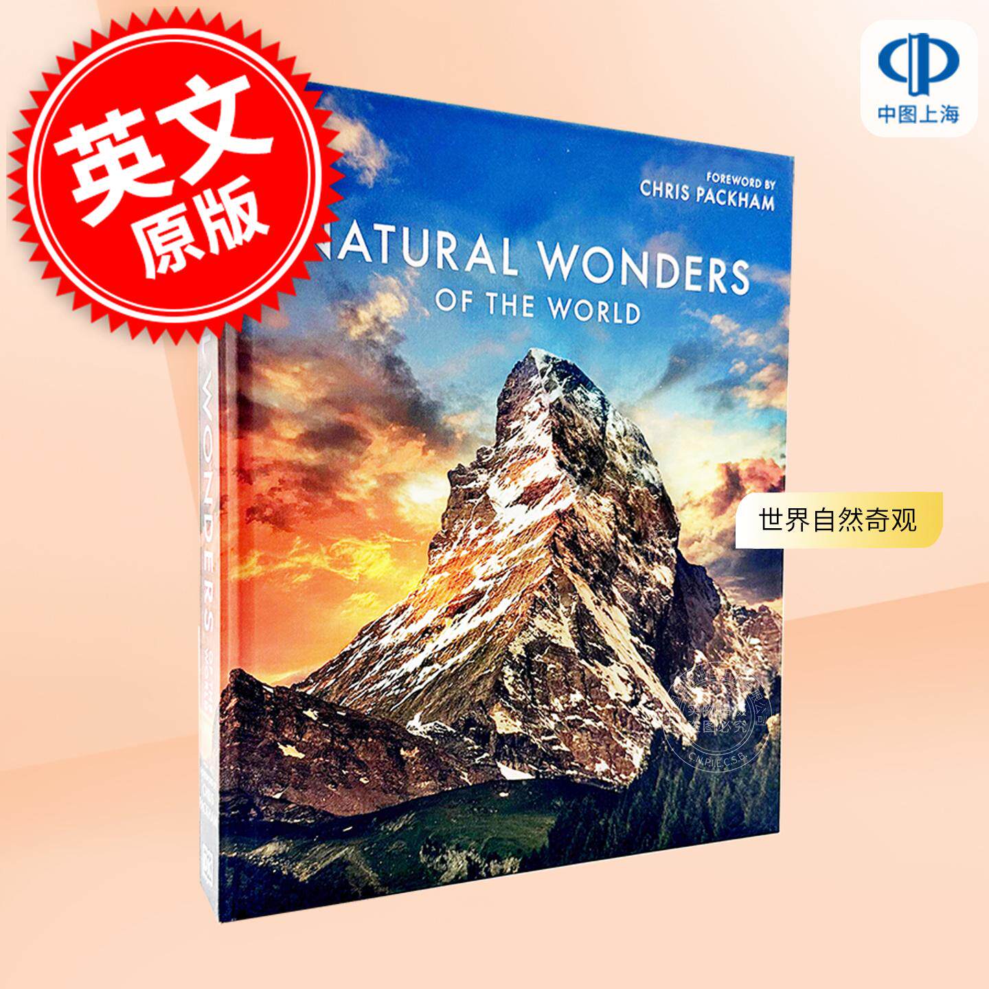 现货 世界自然奇观 DK出版社 自然百科 英文原版 Natural Wonders of the World