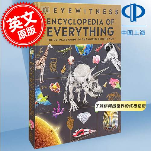 现货 DK目击者百科全书 了解你周围世界的终极指南  英文原版 Eyewitness Encyclopedia of Everything