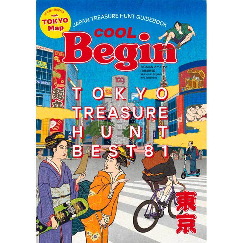 进口日文 Begin特集 东京好店寻宝之旅 精选东京优质打卡地81处 COOL Begin TOKYO TREASURE HUNT Best81