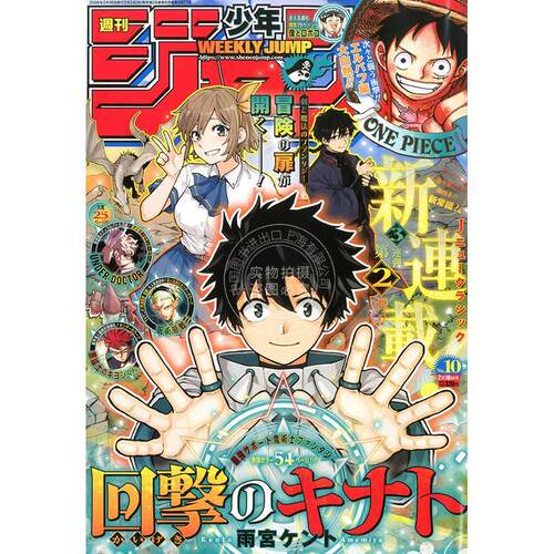进口日文 週刊少年ジャンプ JUMP 2026年2月16日号 No10