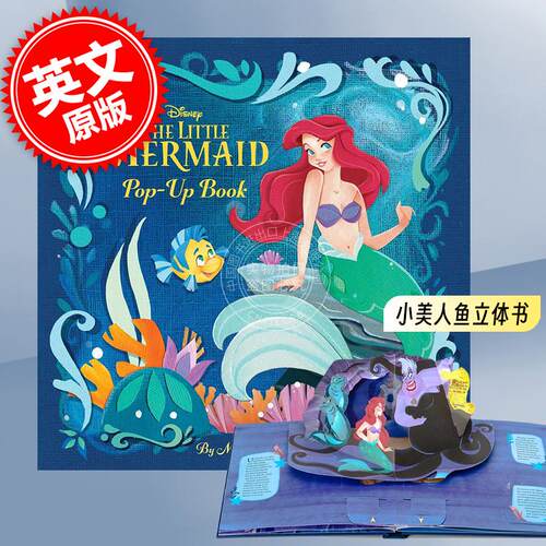 小美人鱼立体书迪士尼电影周边