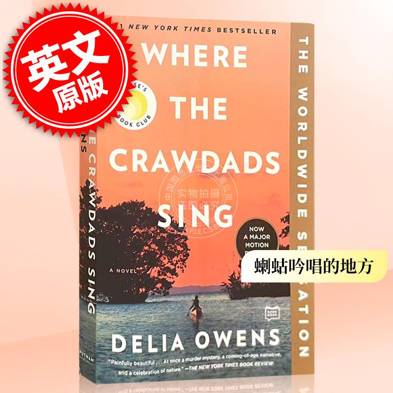 現(xiàn)貨 蝲蛄吟唱的地方 英文原版 Where the Crawdads Sing 迪莉婭·歐文斯 Delia Owens 哭泣的喀拉哈里沙漠作者 2019暢銷小說(shuō)