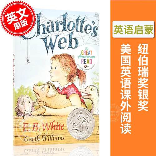 现货 Charlotte's Web 夏洛特的网 夏洛的网 英文原版小说 E.B White 怀特章节 经典儿童文学 纽伯瑞奖 课外阅读 蓝思值680L