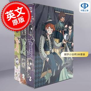 翘学小法师3本套装 全彩美式章节漫画 魔法奇幻冒险故事 双胞胎兄妹的奇幻冒险 课外读物 英文原版 Hooky 8-12岁