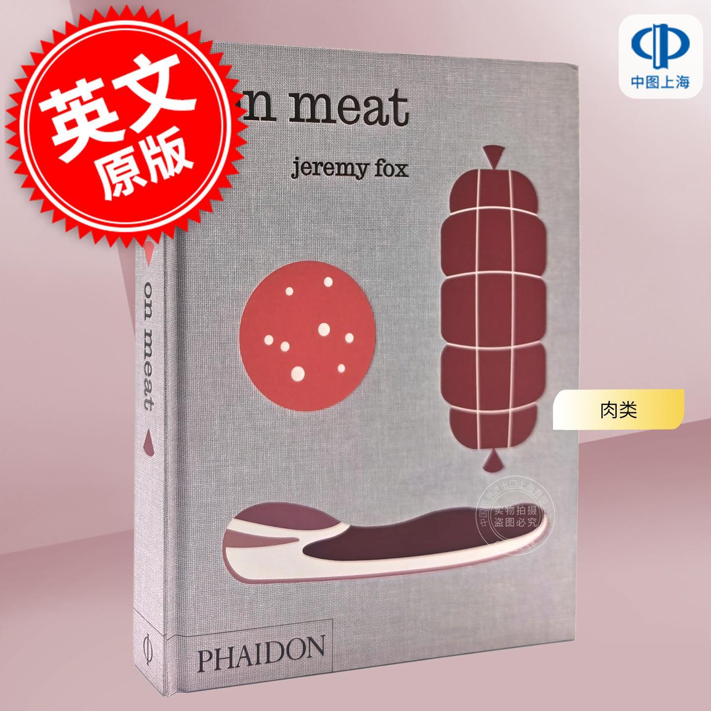 论肉：家庭厨房的现代食谱 肉类食谱 美食指南 Phaidon出版社 英文原版 On Meat: Modern Recipes for the Home Kitchen 精装