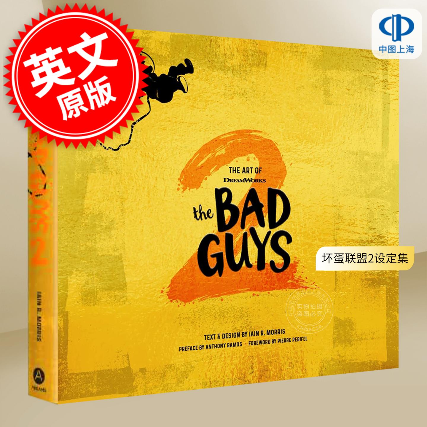 现货 坏蛋联盟2动画电影艺术设定集 梦工场动画 英文原版 The Art of DreamWorks The Bad Guys 2