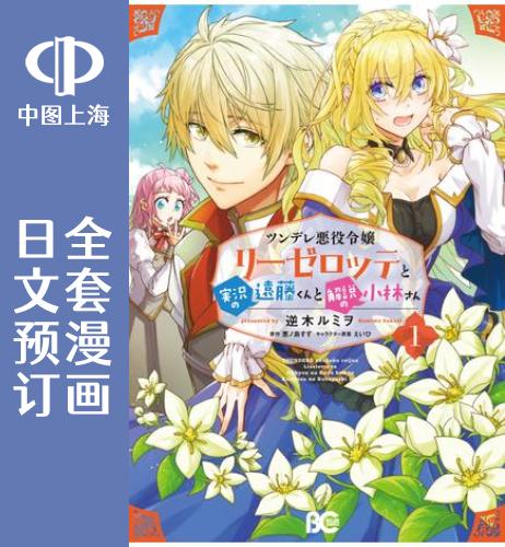 日文原版原装正版商品
