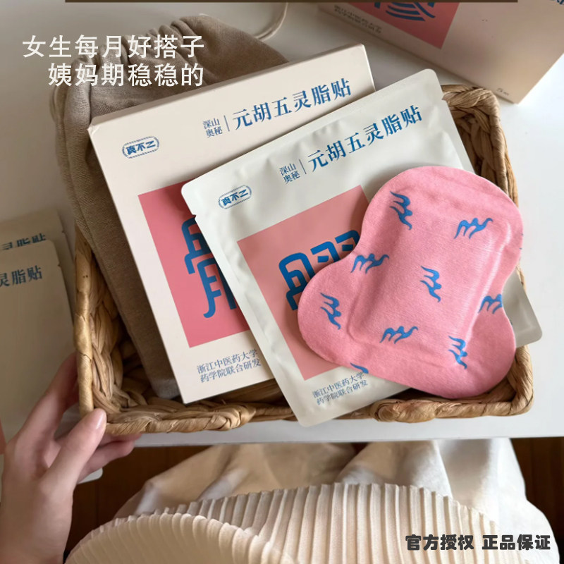 真不二八髎贴艾灸热敷贴暖宝宝用自发热精油大姨妈持久户外暖身贴,居家日用,保暖贴/热敷贴,淘宝优惠券,粉丝福利购,淘宝优惠卷