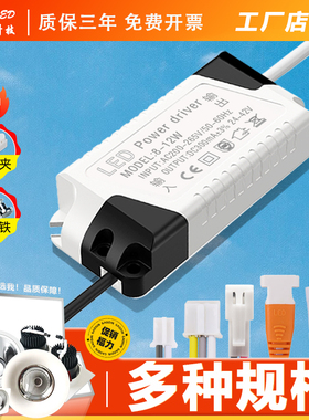 led镇流器driver恒流驱动吸顶筒灯射灯启动整流器变压器电源家用