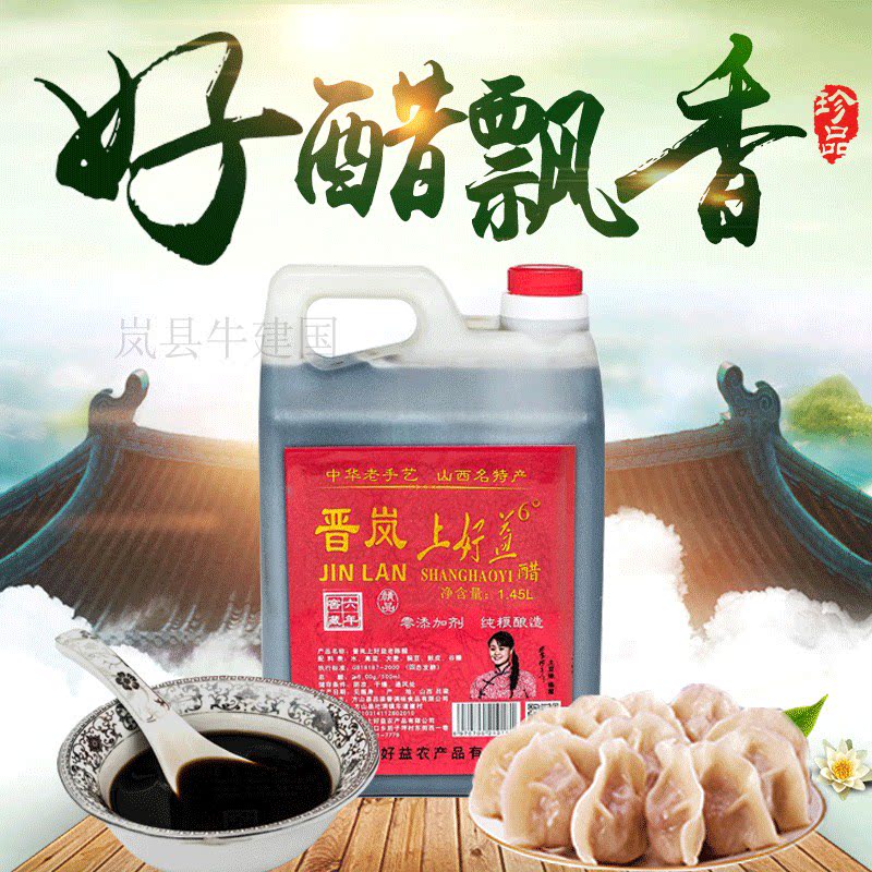 山西正宗原浆窖藏6年老陈醋 纯手工 无勾兑 零添加剂 无保质期