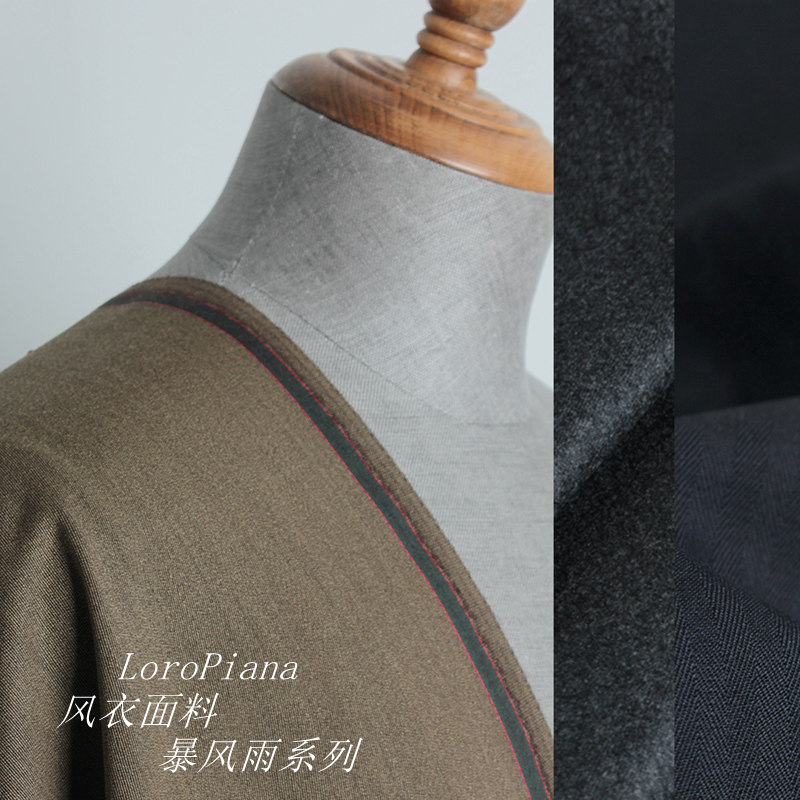 进口意产四色loropiana诺悠翩雅暴风雨系列羊毛防水大衣夹克面料