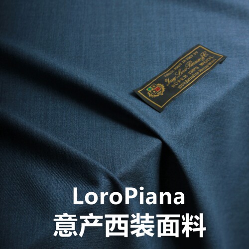 进口意大利 loro 纯色全羊毛料 正装套装布料 男西装裤料服装面料
