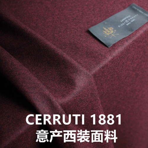 意大利进口1881 纯羊毛精纺西装面料 男士商务定制套装西装布料