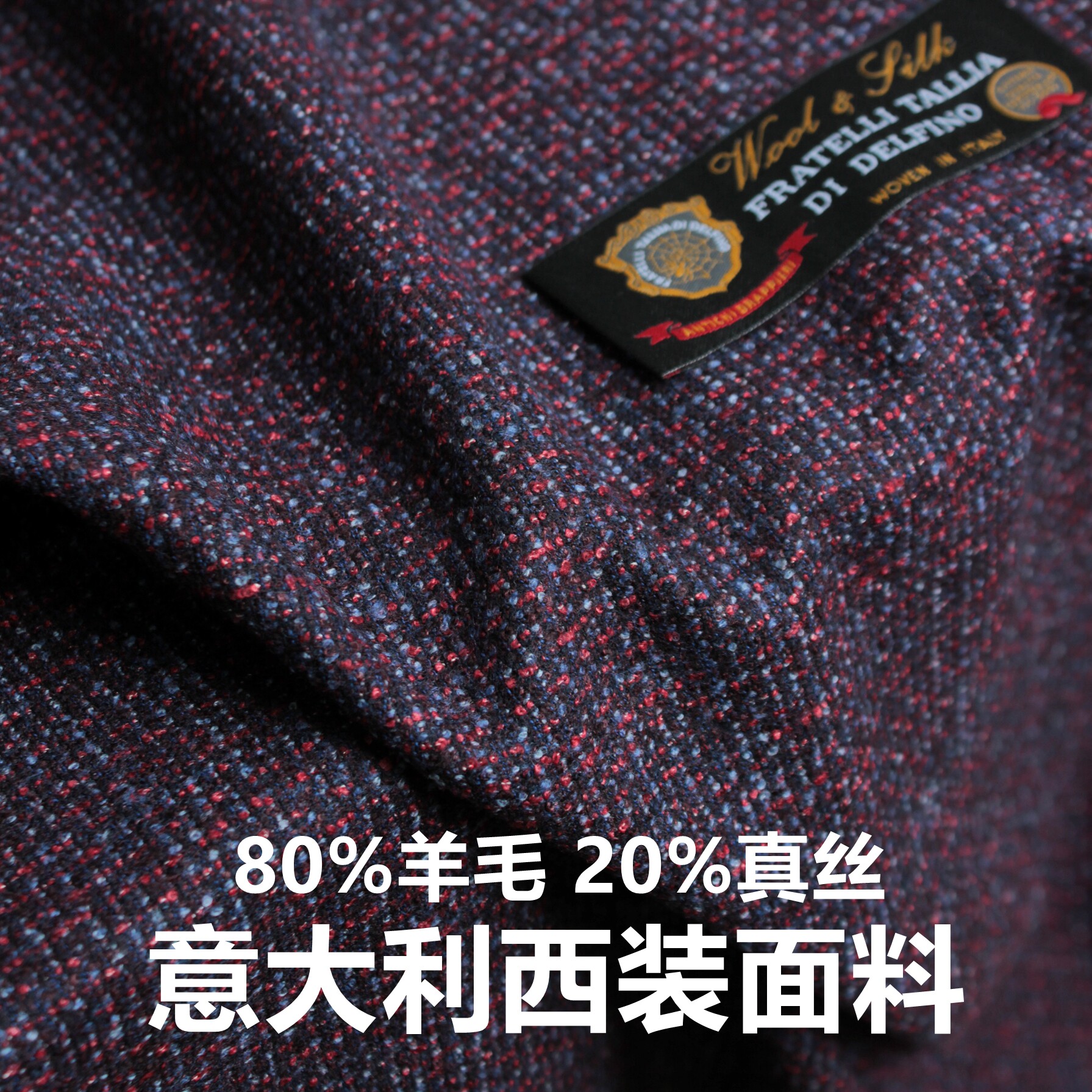 进口意大利 休闲西装 全羊毛料 正装套装布料 男西装裤料服装面料
