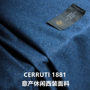 意大利CERRUTI1881蓝色休闲羊毛西装面料 法兰绒 商务定制西装布