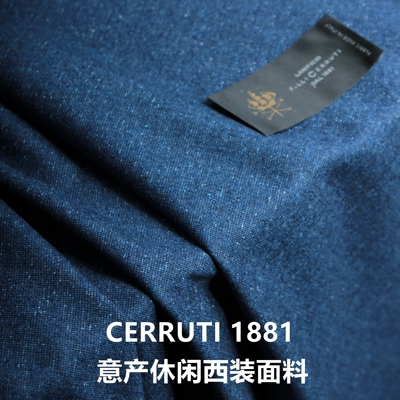 意大利CERRUTI1881蓝色休闲羊毛西装面料 法兰绒 商务定制西装布