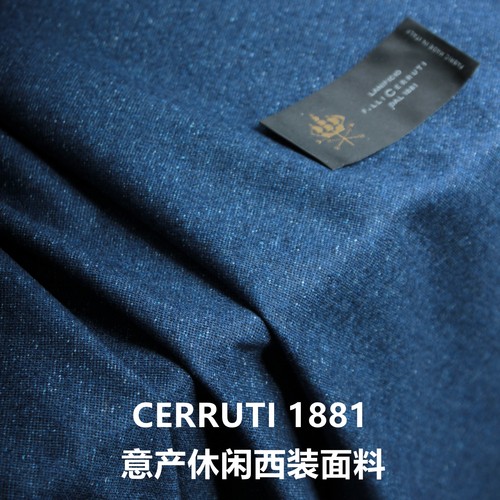 意大利CERRUTI1881蓝色休闲羊毛西装面料 法兰绒 商务定制西装布