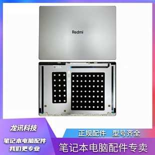 适用小米RedmiBook Pro16 2024款外壳 Y3519 A壳全新外壳屏幕上盖