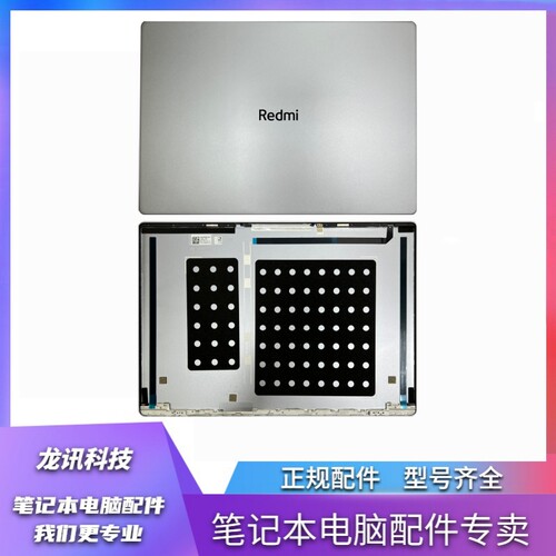 小米RedmiBookPro162024款外壳