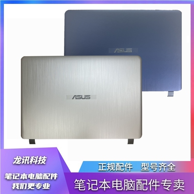 华硕Y5000UX507UN全新外壳