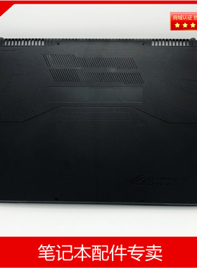 Asus 华硕  ZX60V  FX60V GL502V S5VT全新原装 D壳 厚款底壳外壳