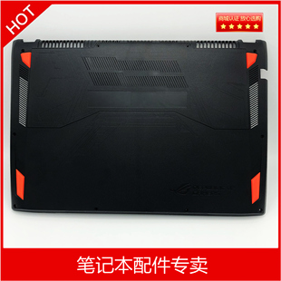 Asus 华硕  ZX60V  FX60V GL502V S5VT全新原装 D壳 厚款底壳外壳